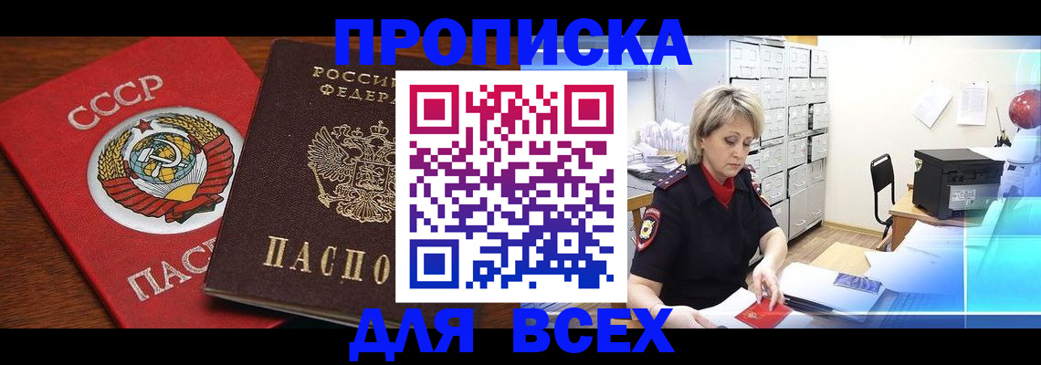 пропишу в квартире в Северодвинске